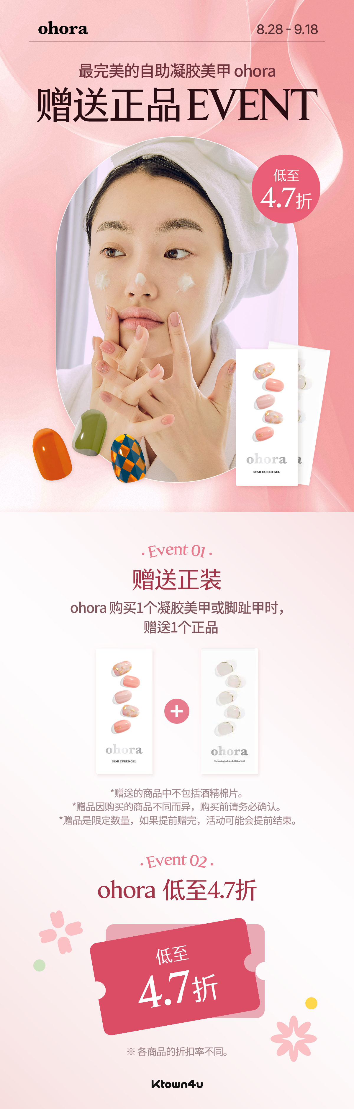 ohora