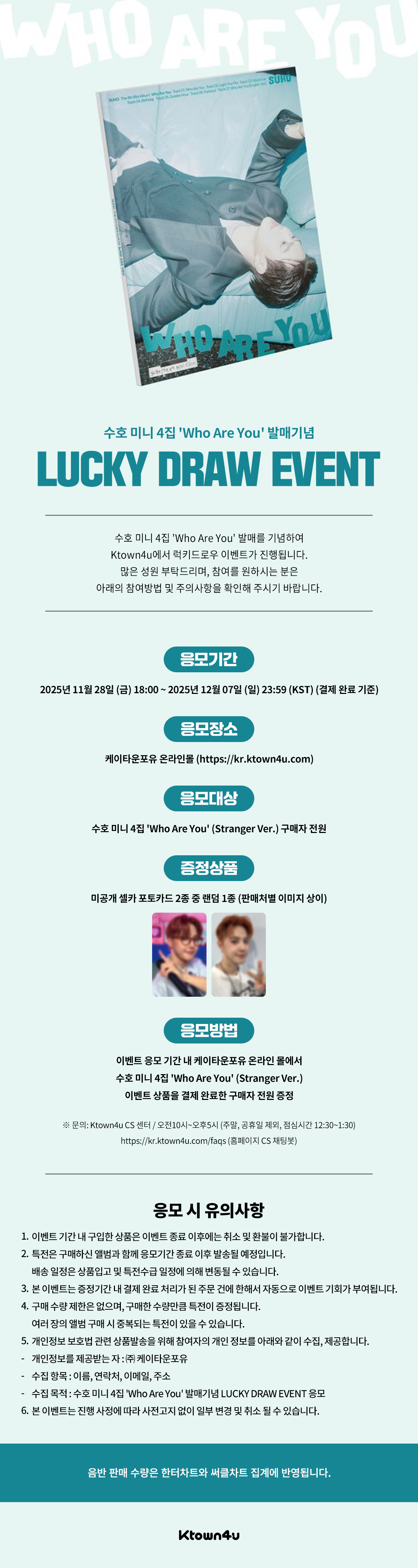fanclub event detail