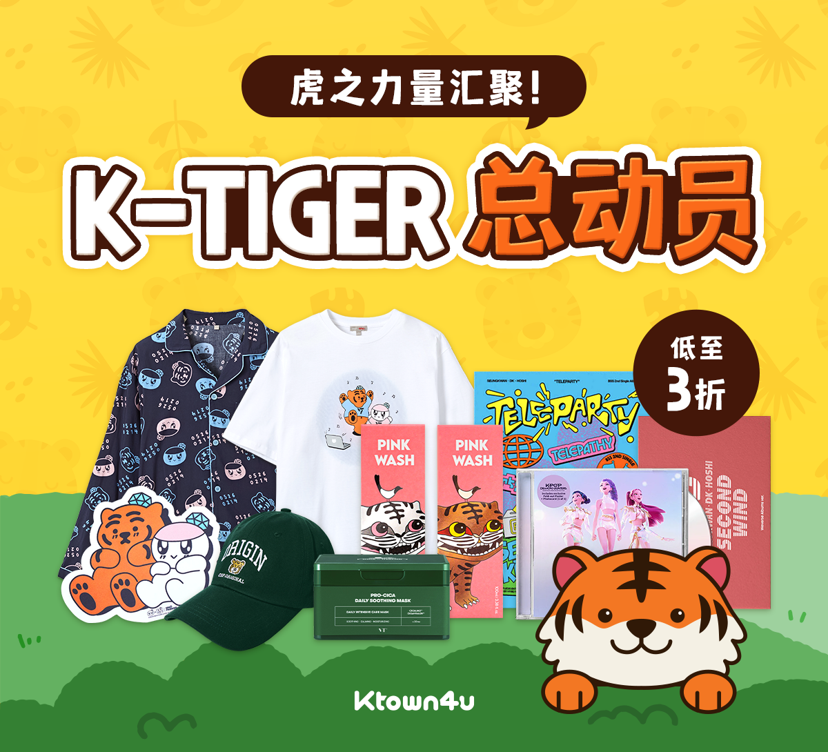 K-TIGER 总动员