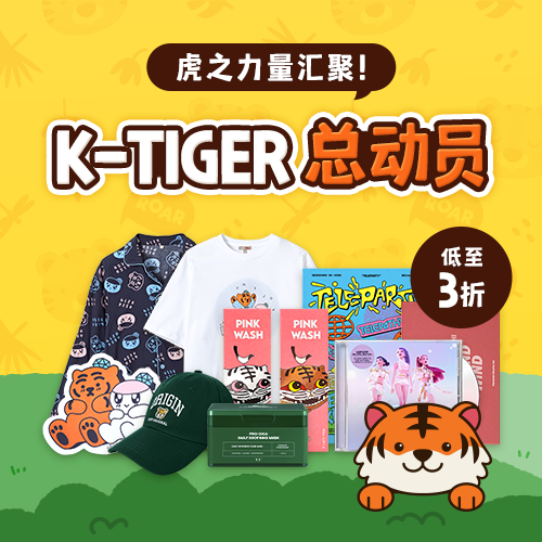 K-TIGER 总动员