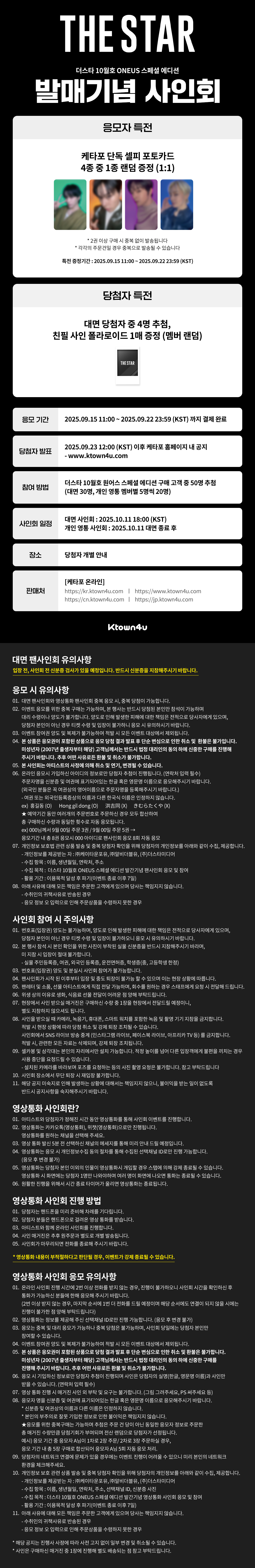 ONEUS