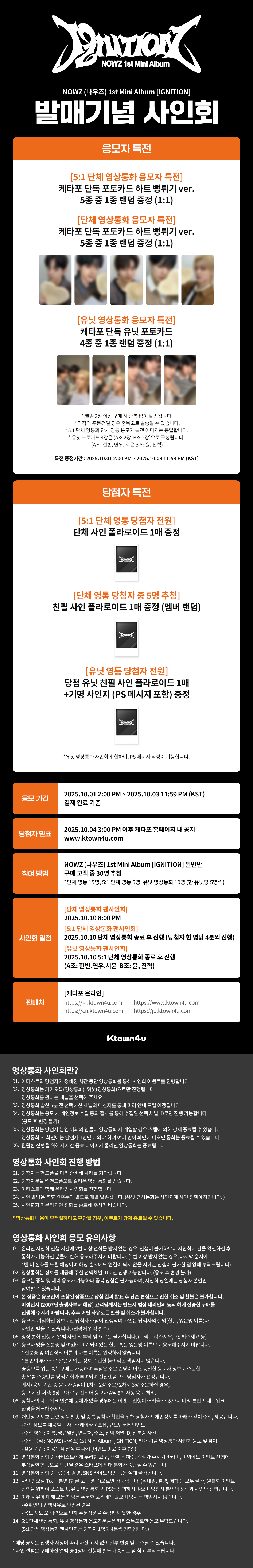 NOWZ (나우즈)