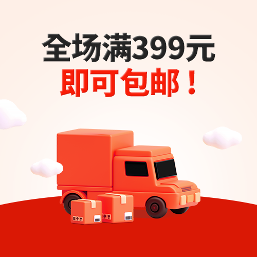 CN商城包邮！