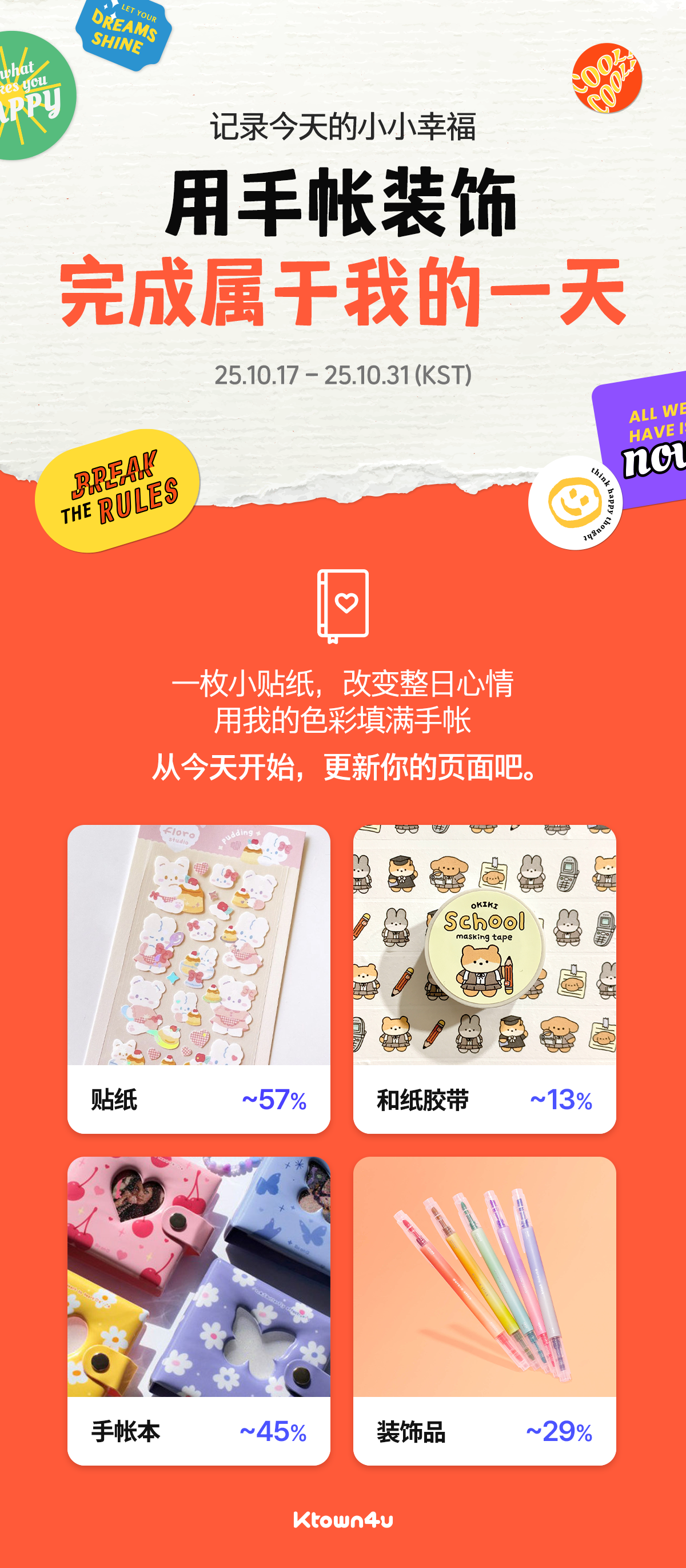 event detail