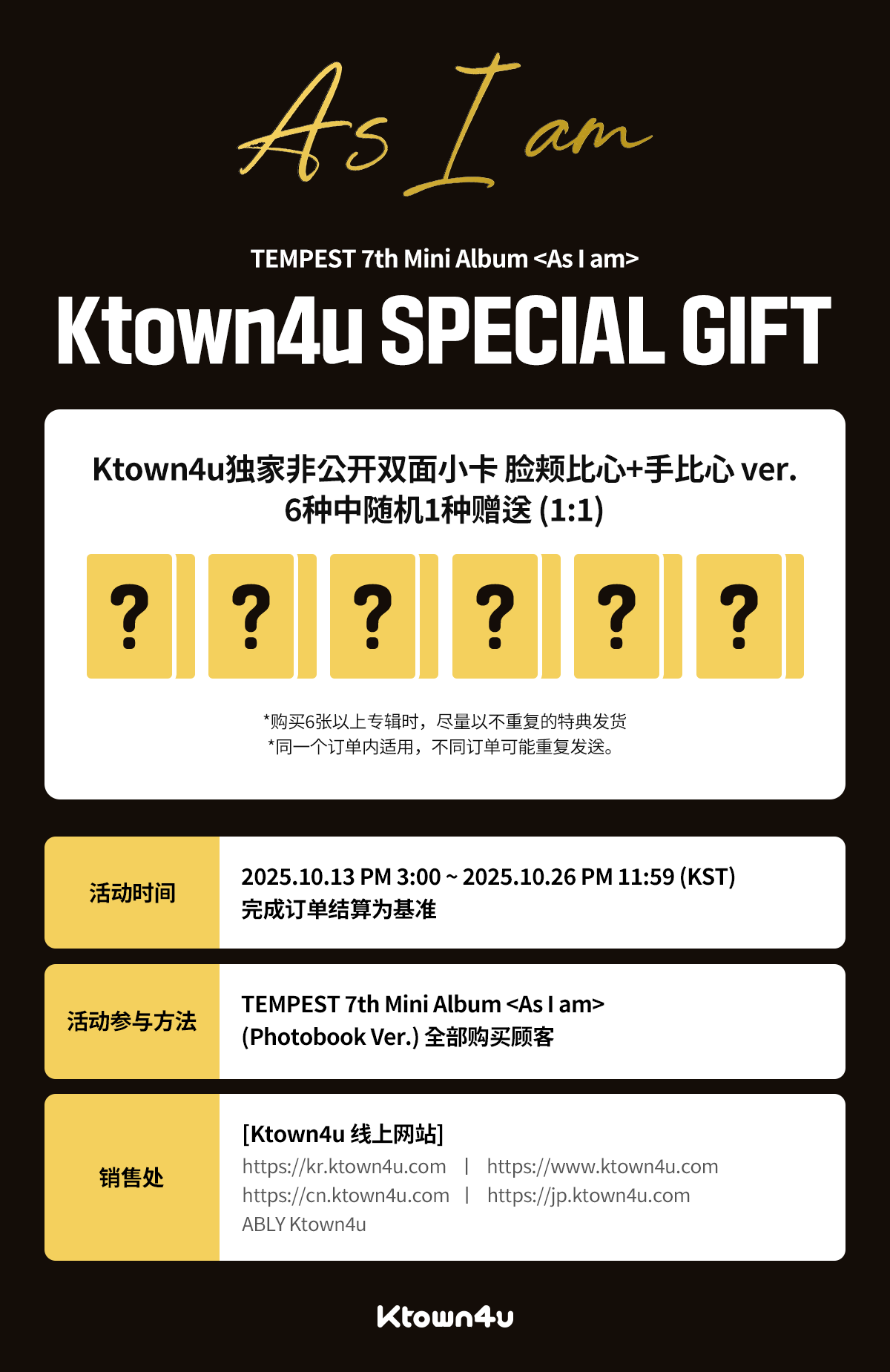 fanclub event detail