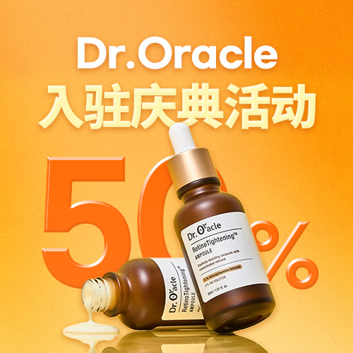 Dr. Oracle 入驻庆典活动