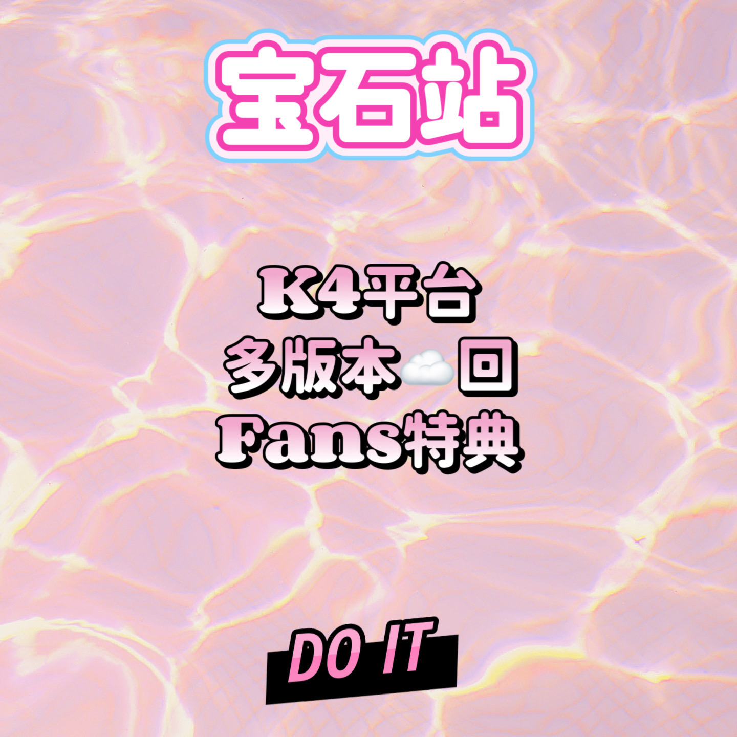fanclub event detail