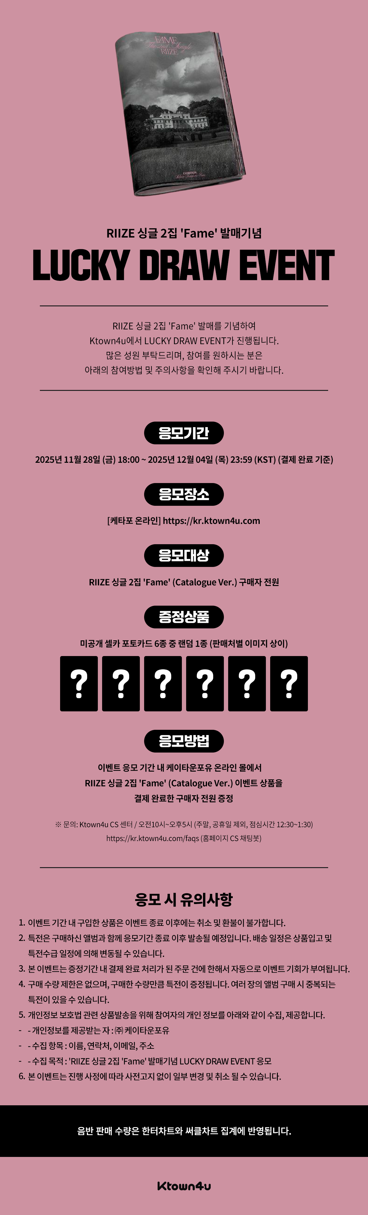 fanclub event detail