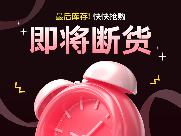 马上售罄！Ktown4u 抢购倒计时专区