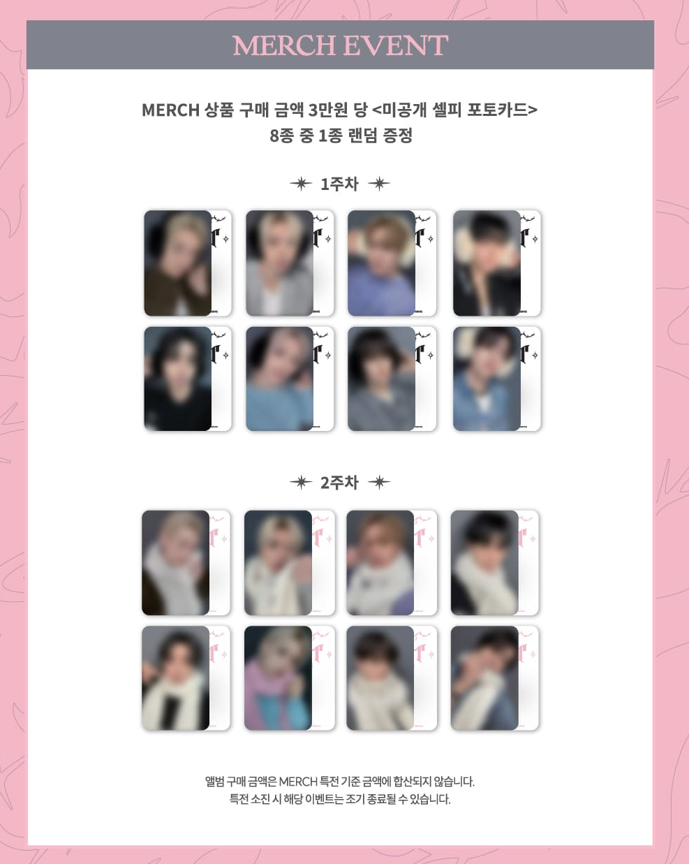 fanclub event detail