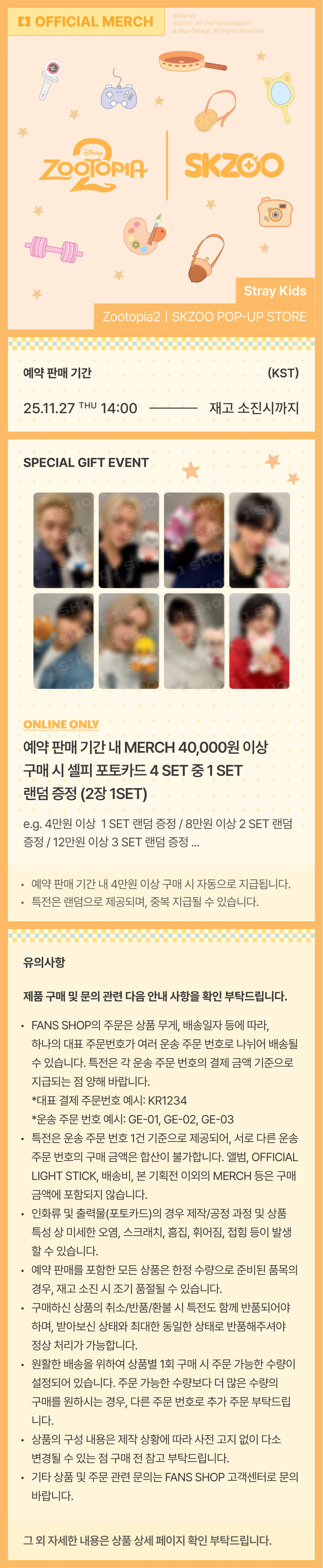 fanclub event detail