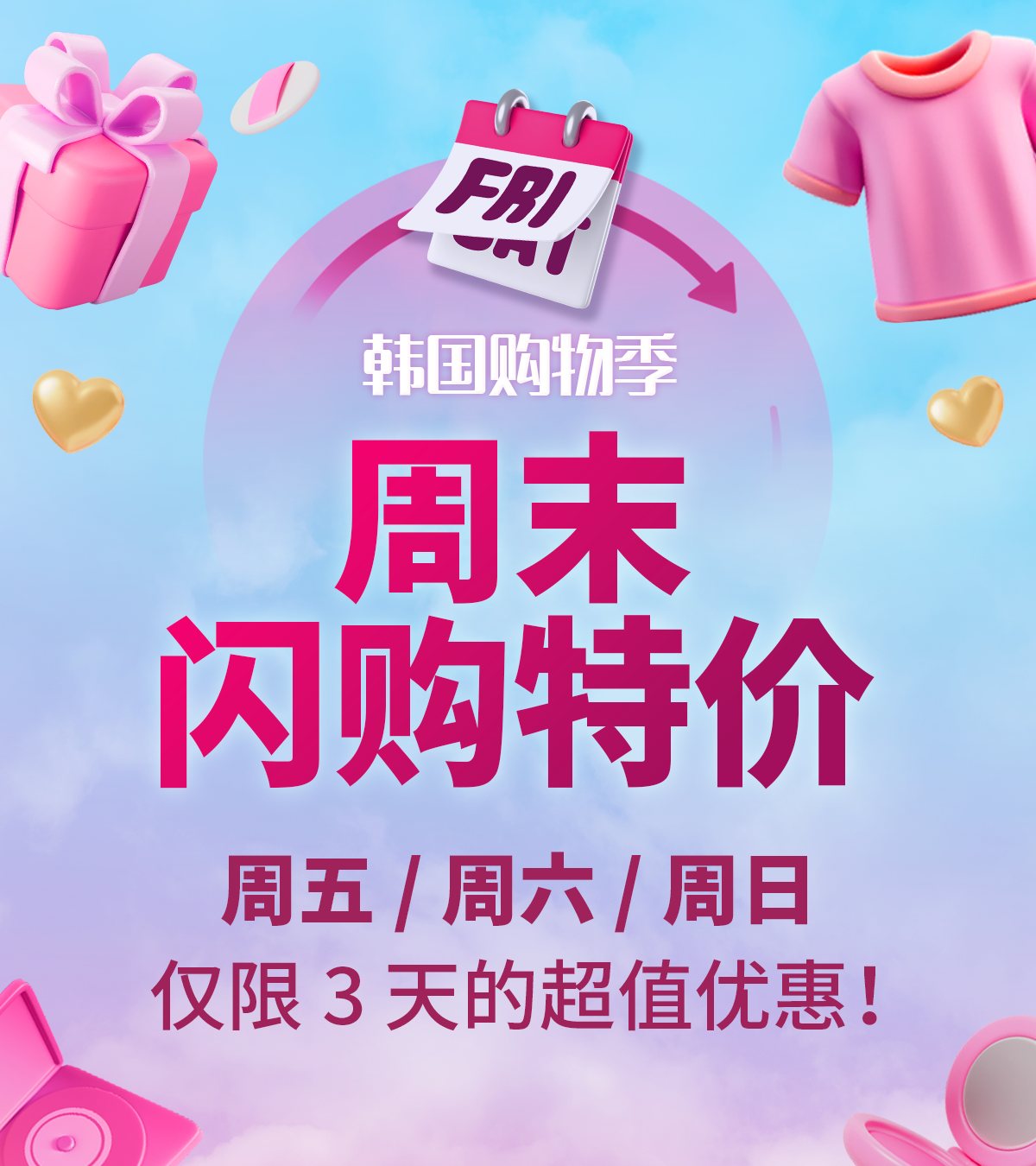 2026 Korea Grand Sale