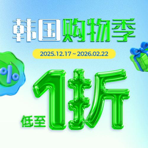 2026 Korea Grand Sale