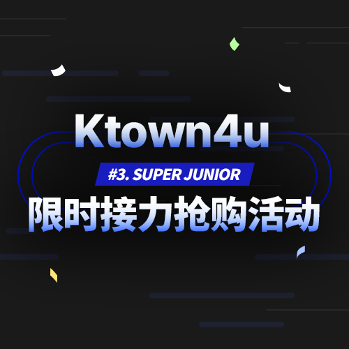 先着リレー特価