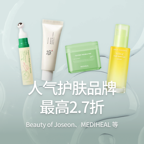 新年首次护肤！