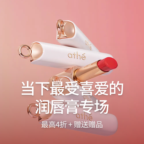 当下最受喜爱的润唇膏专场