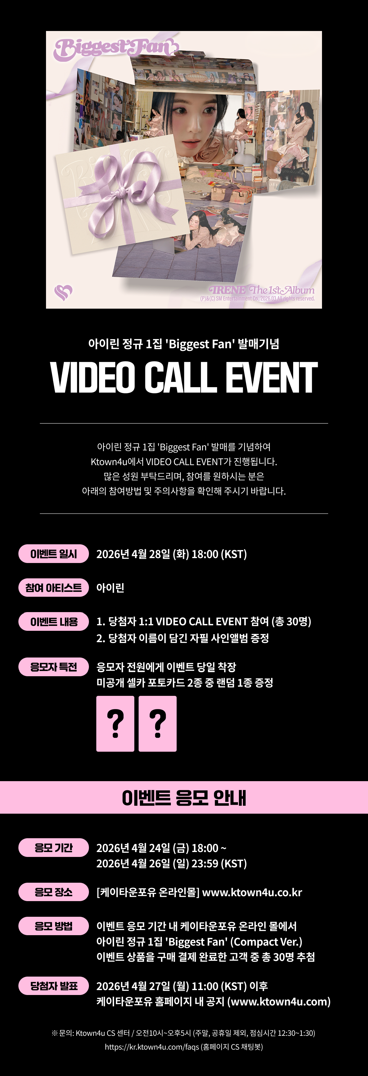 event detail