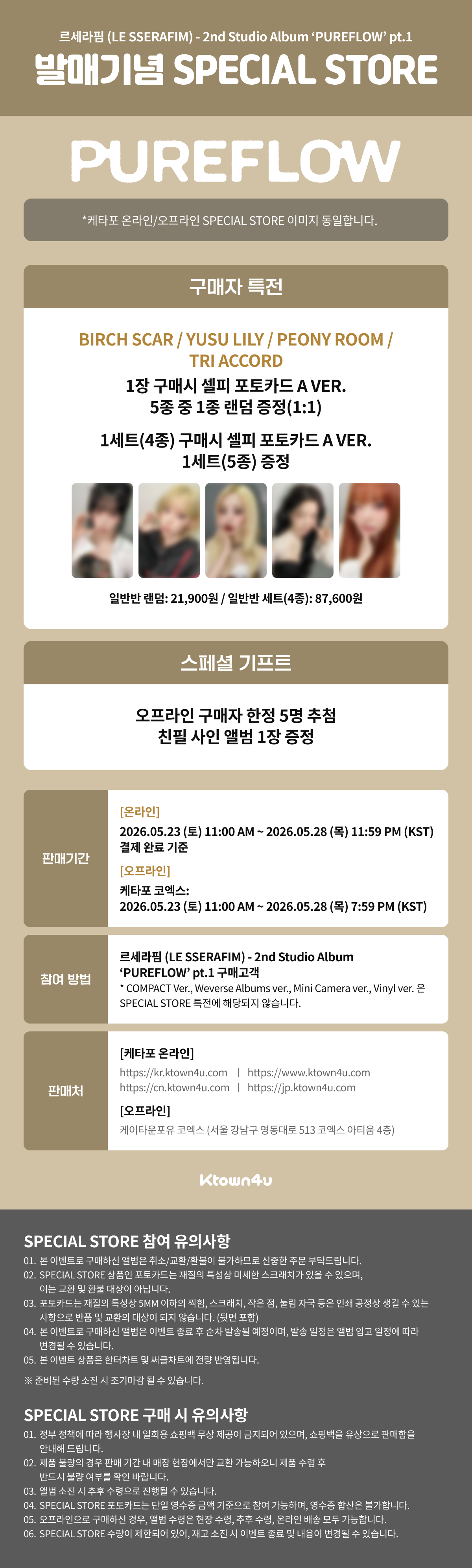 event detail