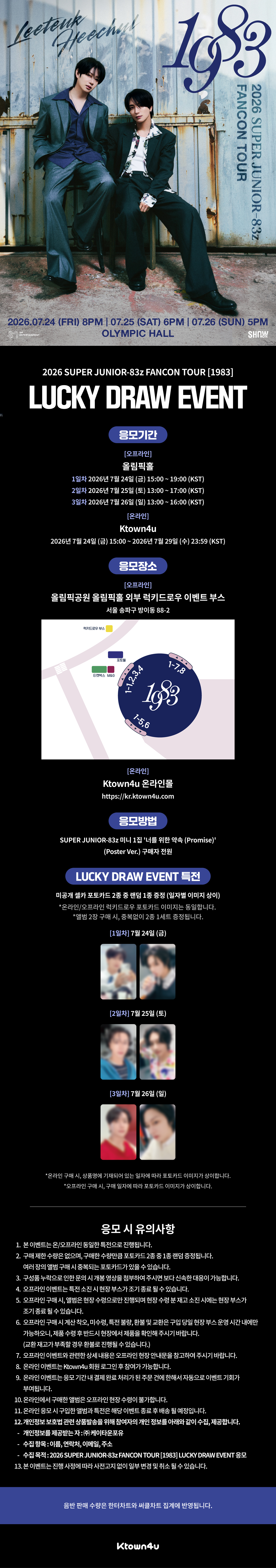 event detail