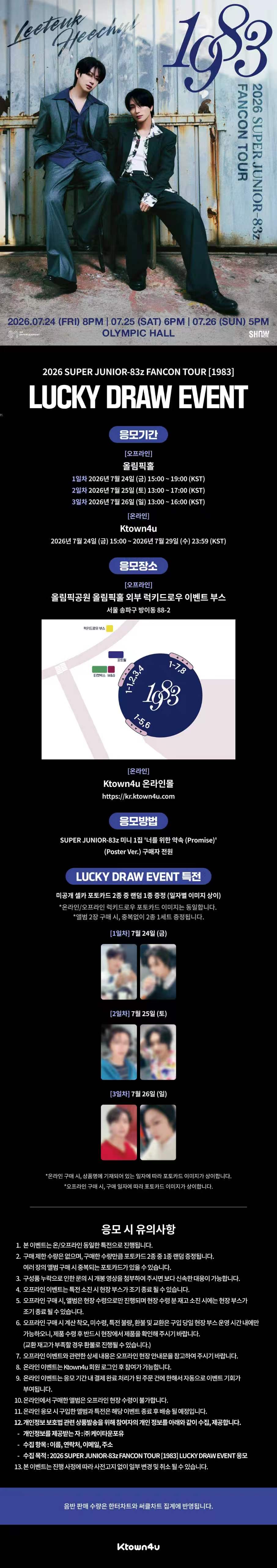 event detail