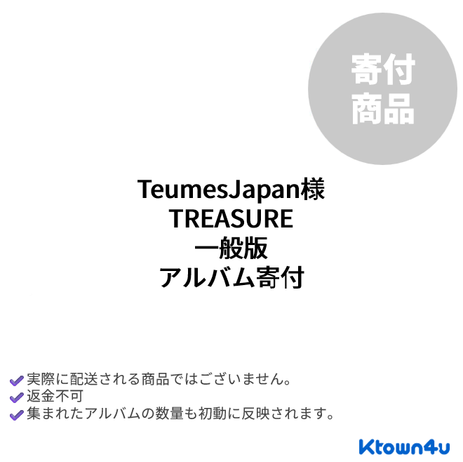 jp.ktown4u.com : event detail_TeumesJapan