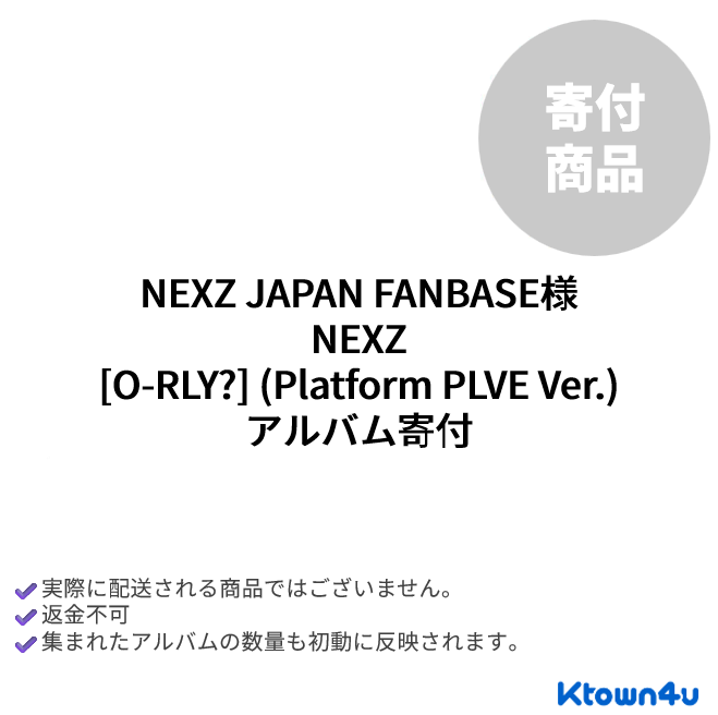jp.ktown4u.com : event detail_NEXZ日本ファンクラブ連合
