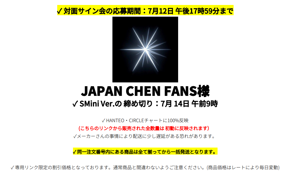 JAPAN CHEN FANS様