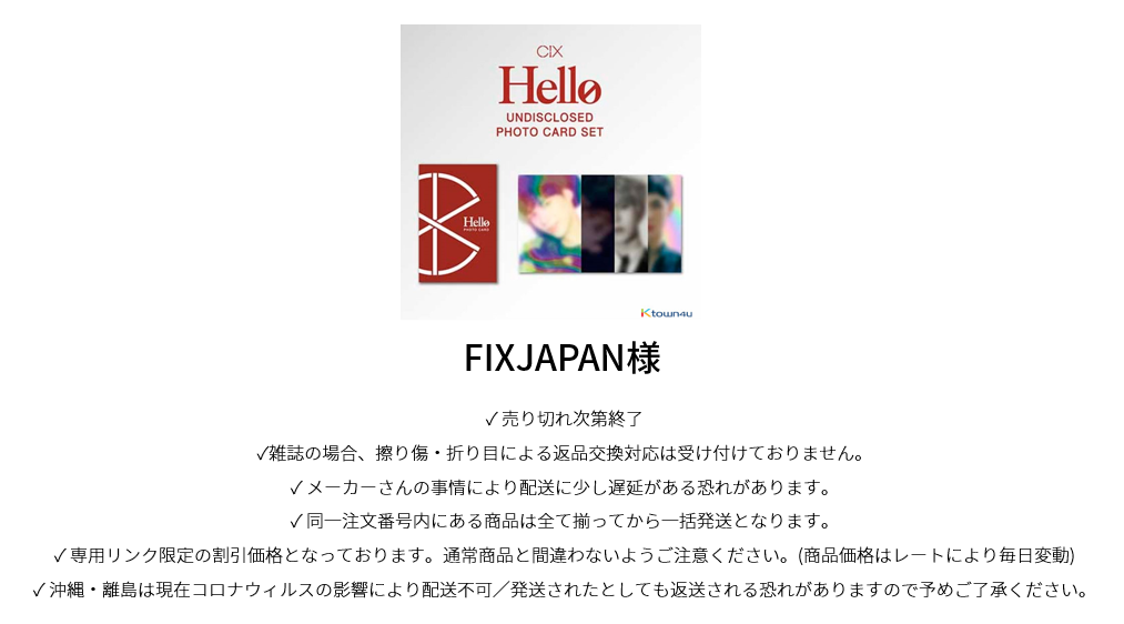 FIXJAPAN 様