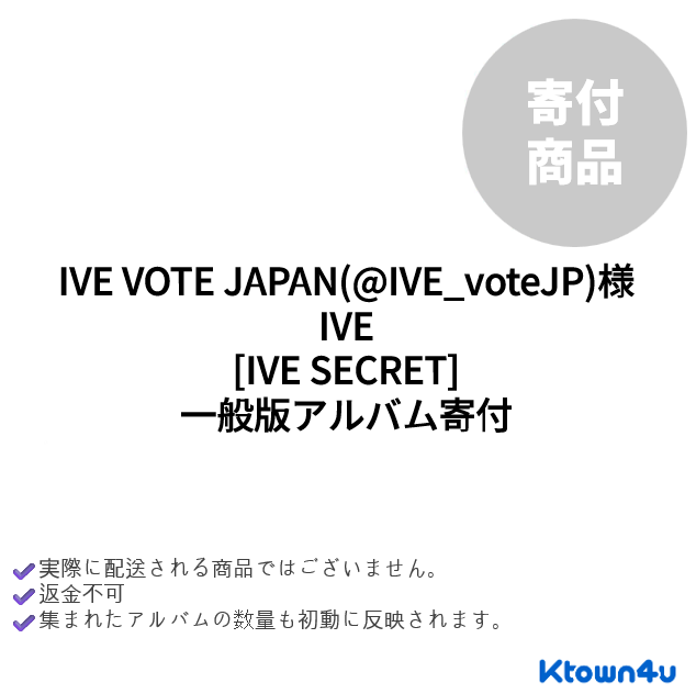 ive cd アルバム　雑誌　FC限定くじ　まとめ売り Amazon.co.jp: CGKEJB IVE CD 全40曲を収録した2枚組 IVE CD 未