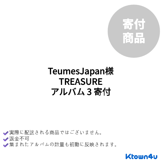 TREASURE 2021 シーグリ Ktown4u特典トレカ 全員12セット TREASURE 2021 シーグリ Ktown4u特典トレカ 全員12セット