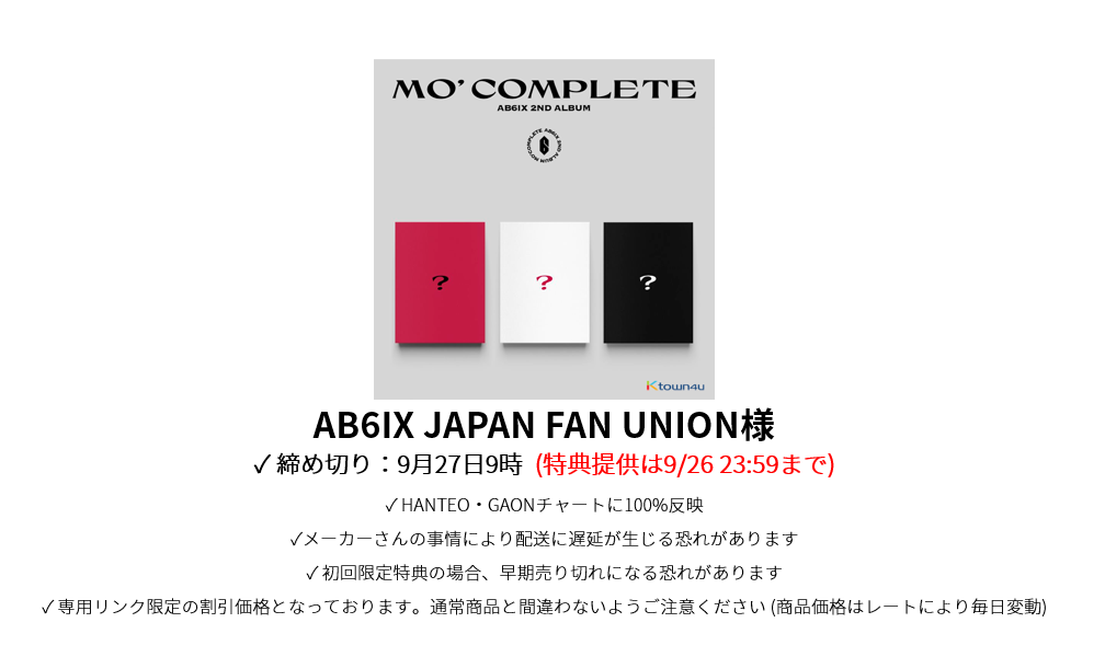 AB6IX JAPAN FAN UNION 様