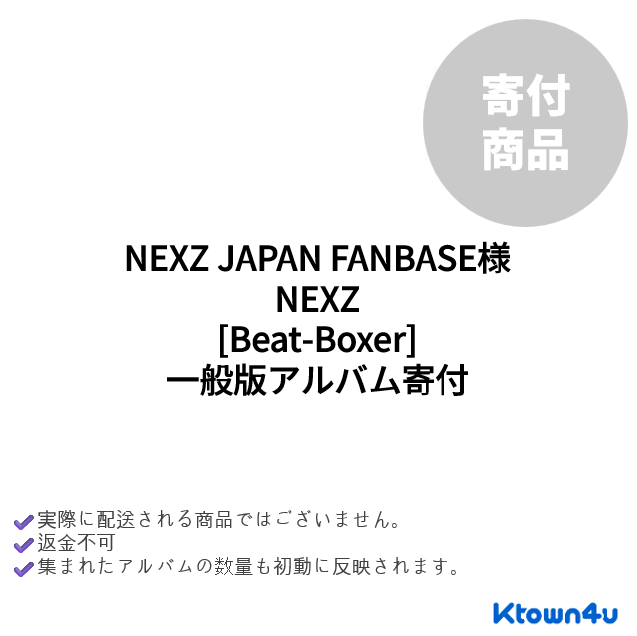 jp.ktown4u.com : event detail_NEXZ日本ファンクラブ連合