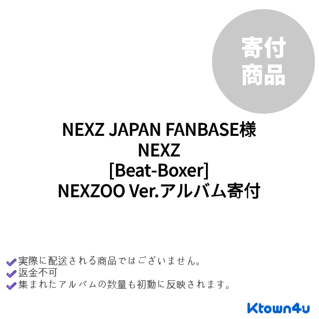 jp.ktown4u.com : event detail_NEXZ日本ファンクラブ連合