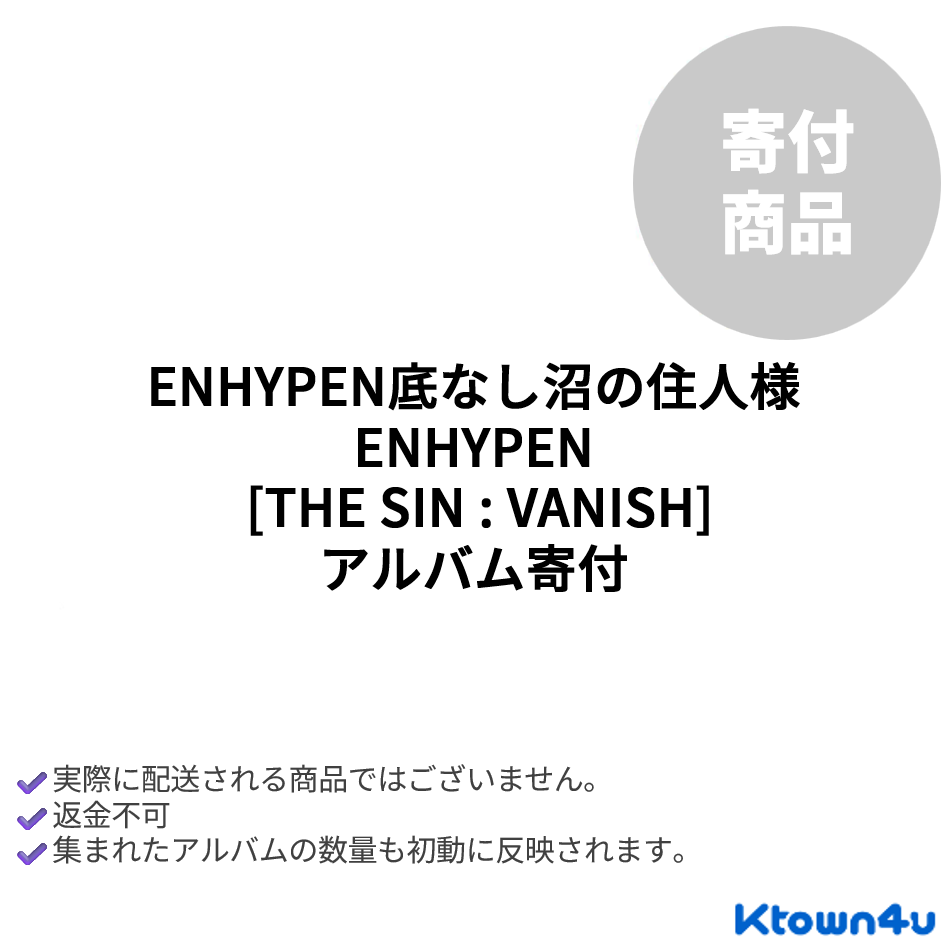 jp.ktown4u.com : event detail_ENHYPEN日本ファンクラブ連合