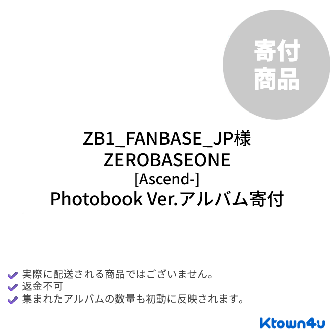 jp.ktown4u.com : event detail_ZEROBASEONE日本FANBASE連合