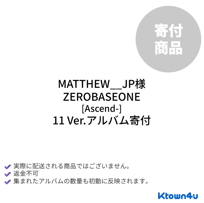 jp.ktown4u.com : event detail_ZEROBASEONE日本FANBASE連合