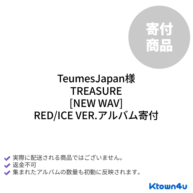 jp.ktown4u.com : event detail_TeumesJapan