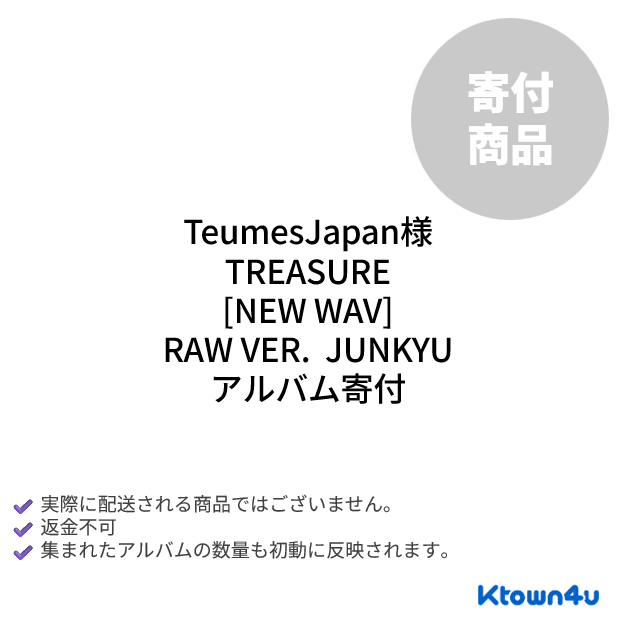 jp.ktown4u.com : event detail_TeumesJapan