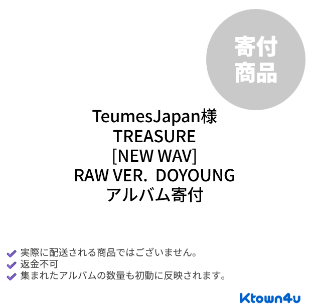 TREASURE ktown4u シンガポール アサヒ Amazon.co.jp: TREASURE Hello ktown4u 対面ペンサ 特典 トレカ アサヒ