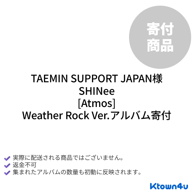jp.ktown4u.com : event detail_TAEMIN SUPPORT JAPAN