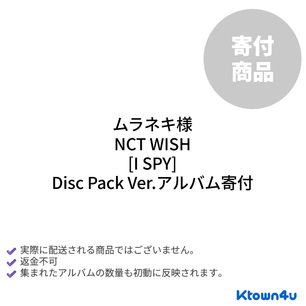 jp.ktown4u.com : event detail_NCT WISH日本ファンクラブ連合