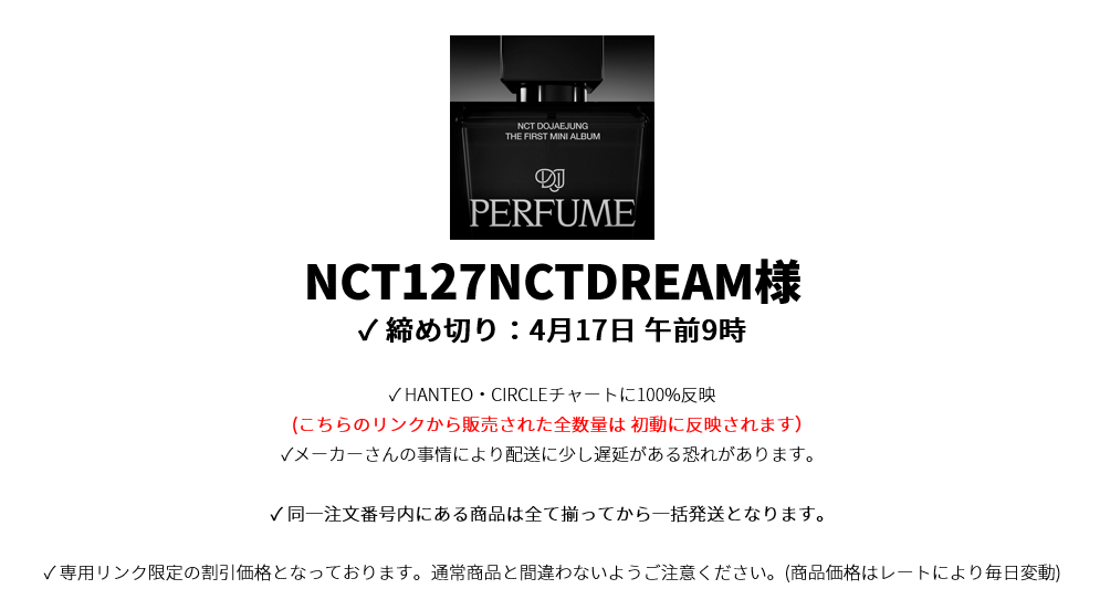 NCT127NCTDREAM 様