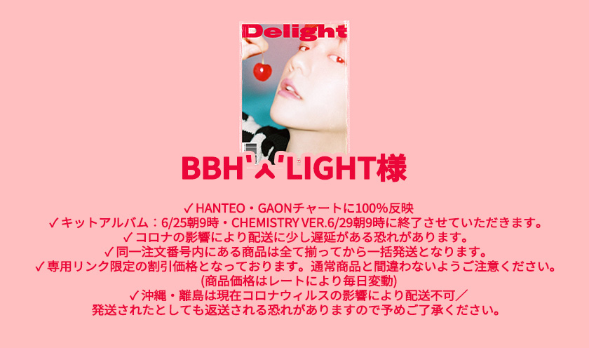 BBH ‘ㅅ’light様