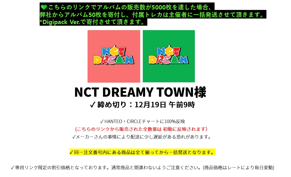 NCT DREAMY TOWN
