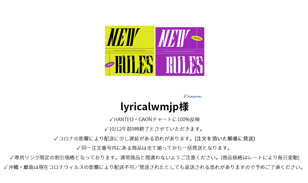 lyricalwmjp 樣