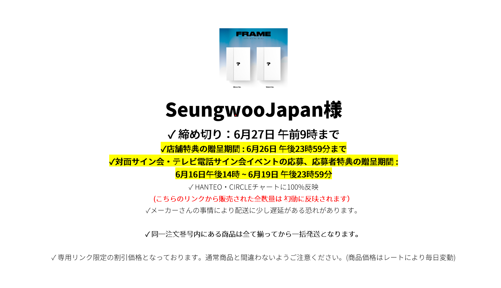 SeungwooJapan様