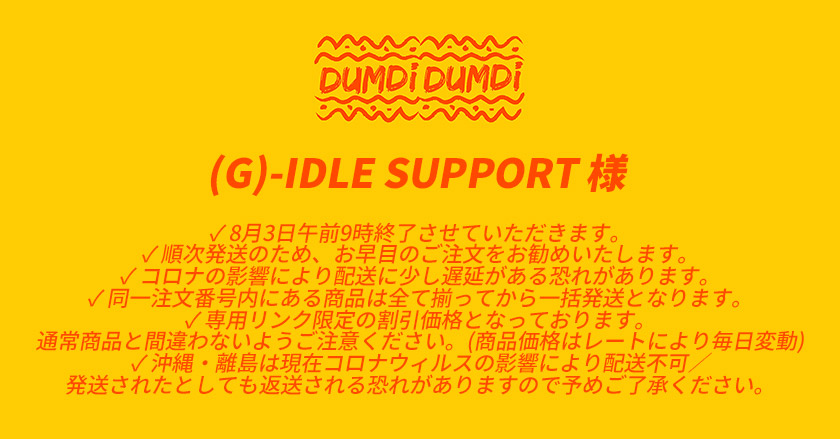 (G)-IDLE SUPPORT