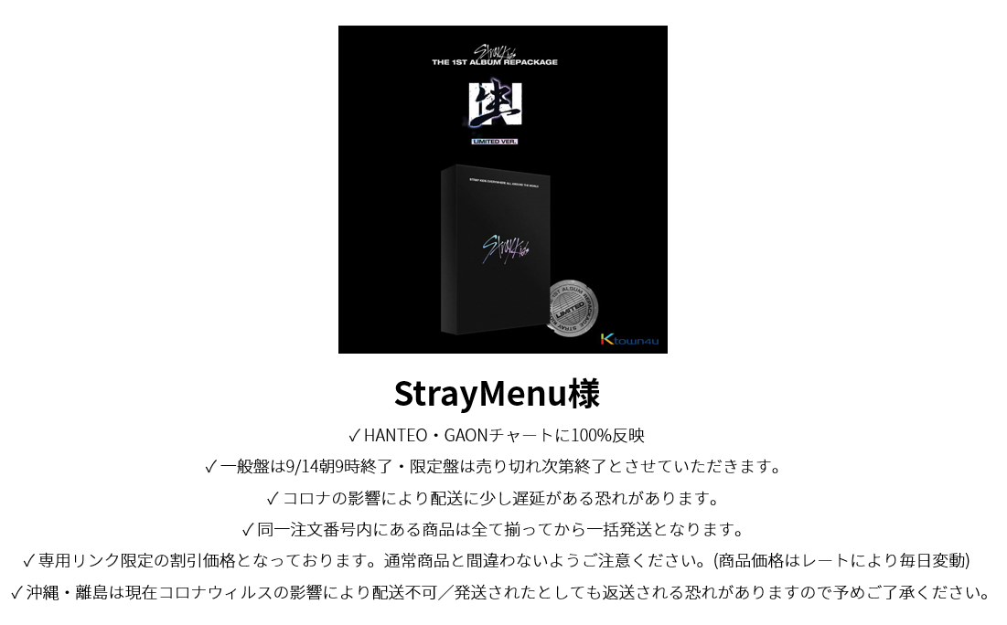StrayMenu様