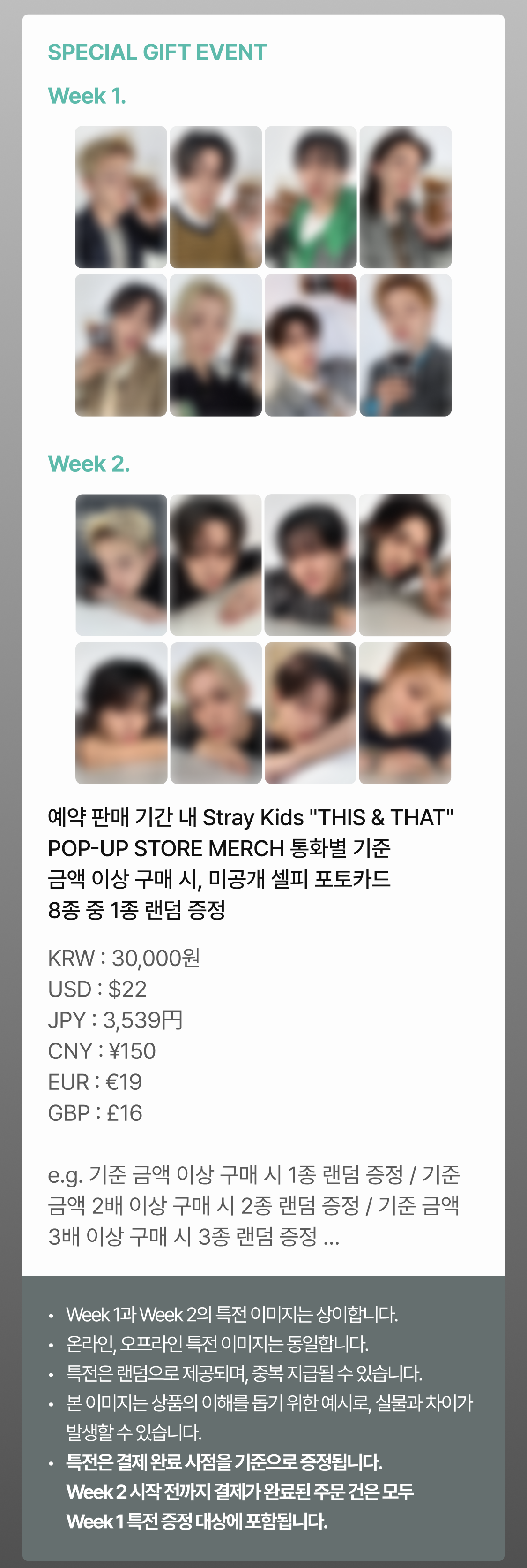 きょん☆やん様 jp.ktown4u.com : event detail_skzJAPAN様