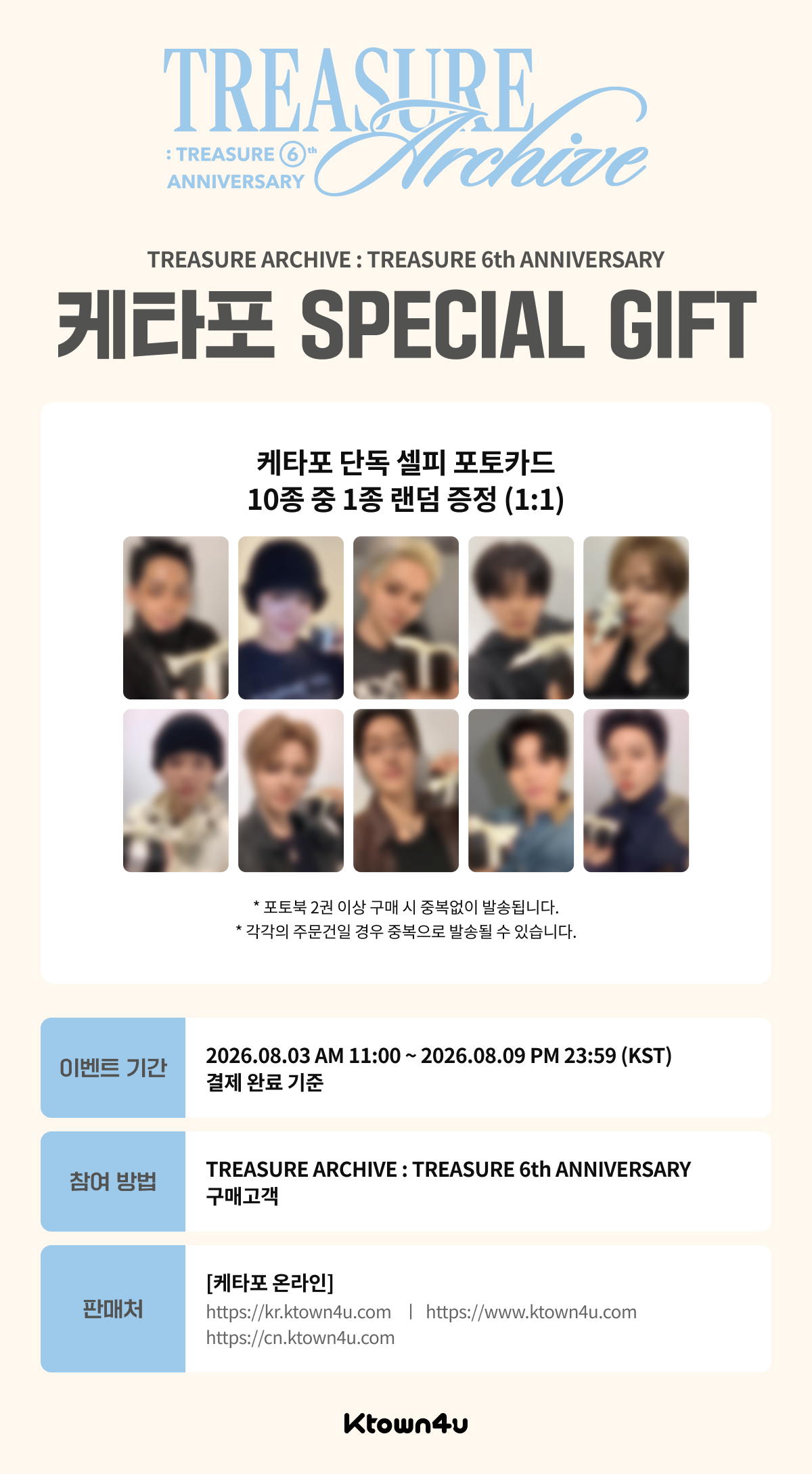 jp.ktown4u.com : event detail_TeumesJapan